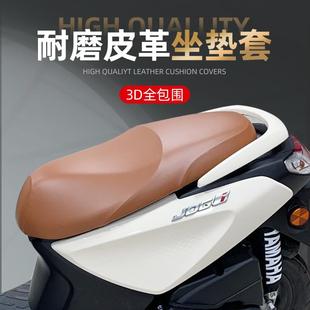 巧格plus摩托 机车坐垫套巧格i125防水防晒2023新款 托滑板车座垫