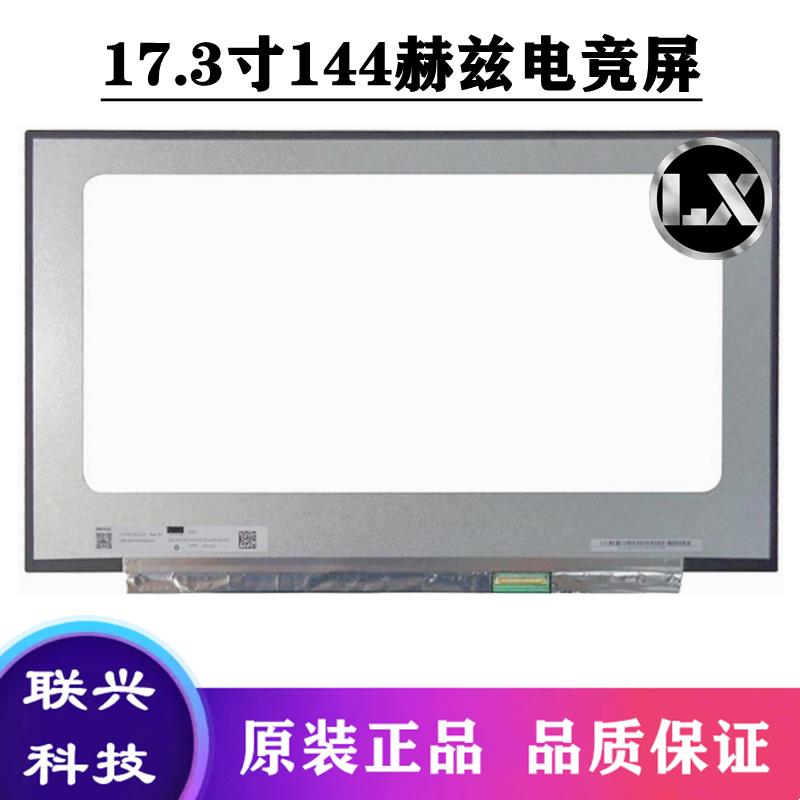 Alienware外星人M17 17 R2 R3 R4 Area-51M 笔记本液晶显示内屏幕
