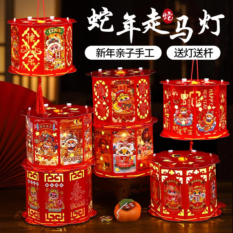 元旦节灯笼diy新年儿童手工制作材料幼儿园发光手提投影走马灯笼