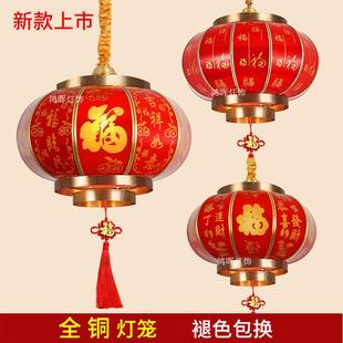 户外防水入宅结婚阳台别墅大门口庭院吊灯 高端全铜灯笼2024新款