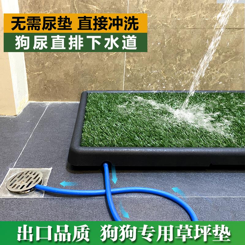 狗厕所自动宠物厕所直排下水道中小型犬专用尿盆狗狗定点训尿神器