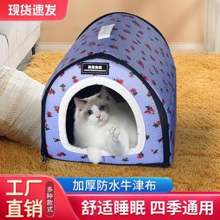 猫窝冬季 通用室内外防雨水户外可拆洗狗窝 保暖封闭式 猫屋别墅四季