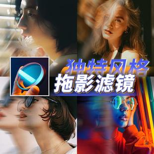 丽拍LIPA特效滤镜拖影拉丝滤镜前景双侧虚化多影镜单反相机滤镜