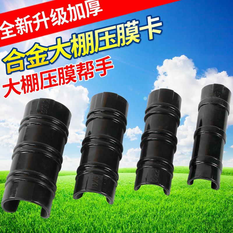 大棚钢管卡子固膜卡塑料压膜卡大鹏大棚膜卡扣卡槽卡簧养殖大棚