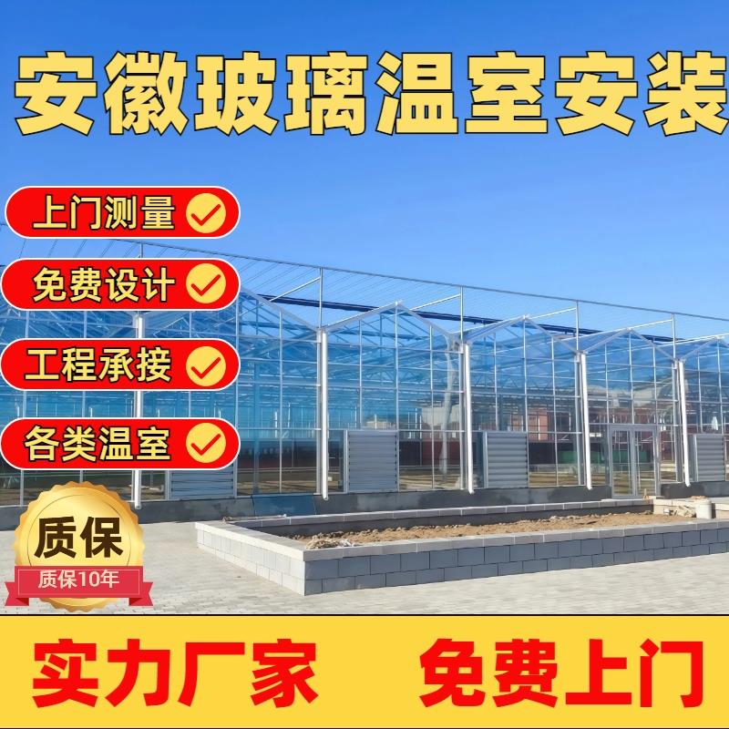 安徽合肥阜阳智能玻璃温室农业外遮阳连体大棚花卉观光阳光房展览