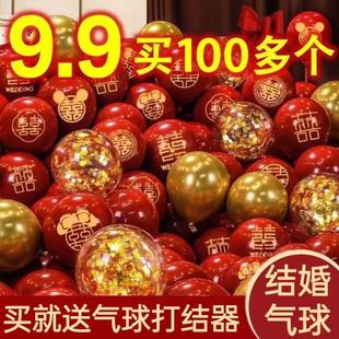 大全新房双层婚礼订婚布置装 结婚红色婚房气球套装 饰婚庆场景用品