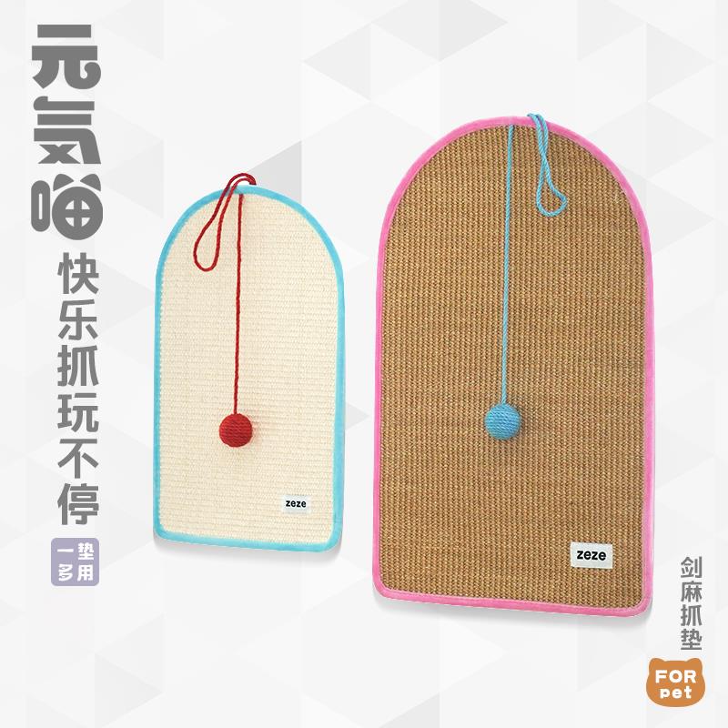元気喵丨zeze剑麻猫抓垫子猫抓板狗狗睡觉用磨爪耐抓猫咪睡垫用品