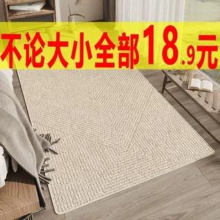 卧室床边毯客厅侘寂风地垫日式房间床边地毯耐脏阳台飘窗垫子防滑