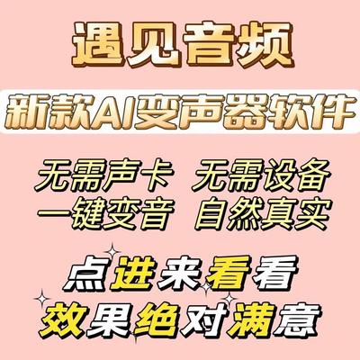 电脑变声器软件男变女实时语音游戏通话YY直播娱乐女变男萝莉御姐