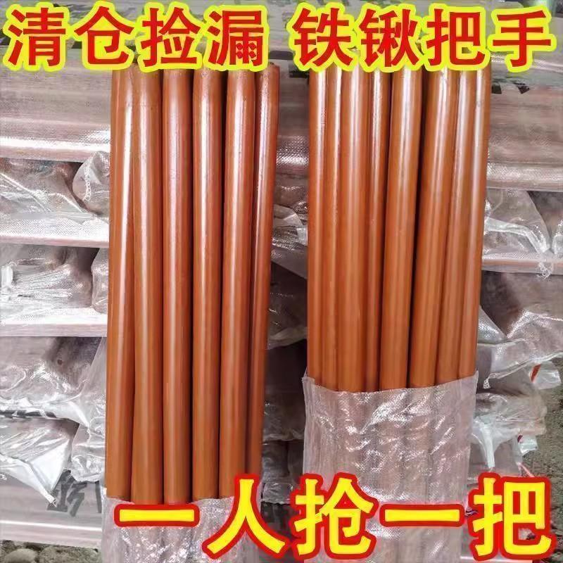 锄头木棒铁锹木柄把木棍硬木锄头柄槐木棍铲柄锄头配件钢锹把铲把
