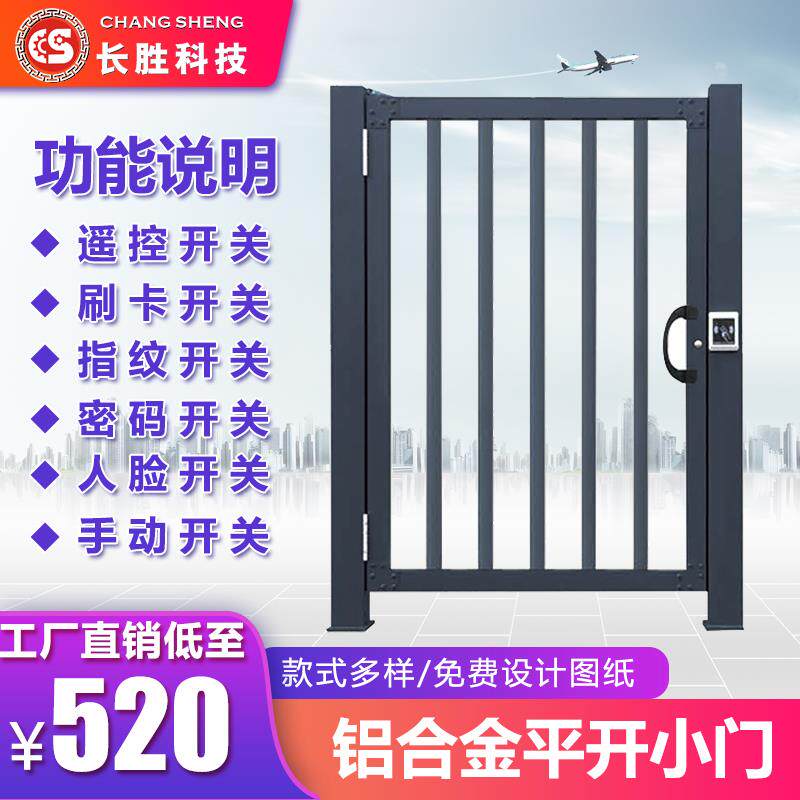 庭院子母单双开侧小门铝合金别墅花园入户门户外花园遥控电动小门