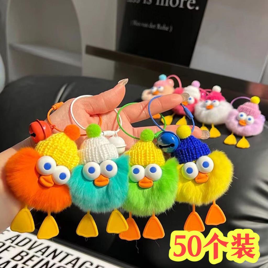 创意可爱毛绒鸭子钥匙扣挂件开业活动小礼品外卖赠品幼儿园礼物