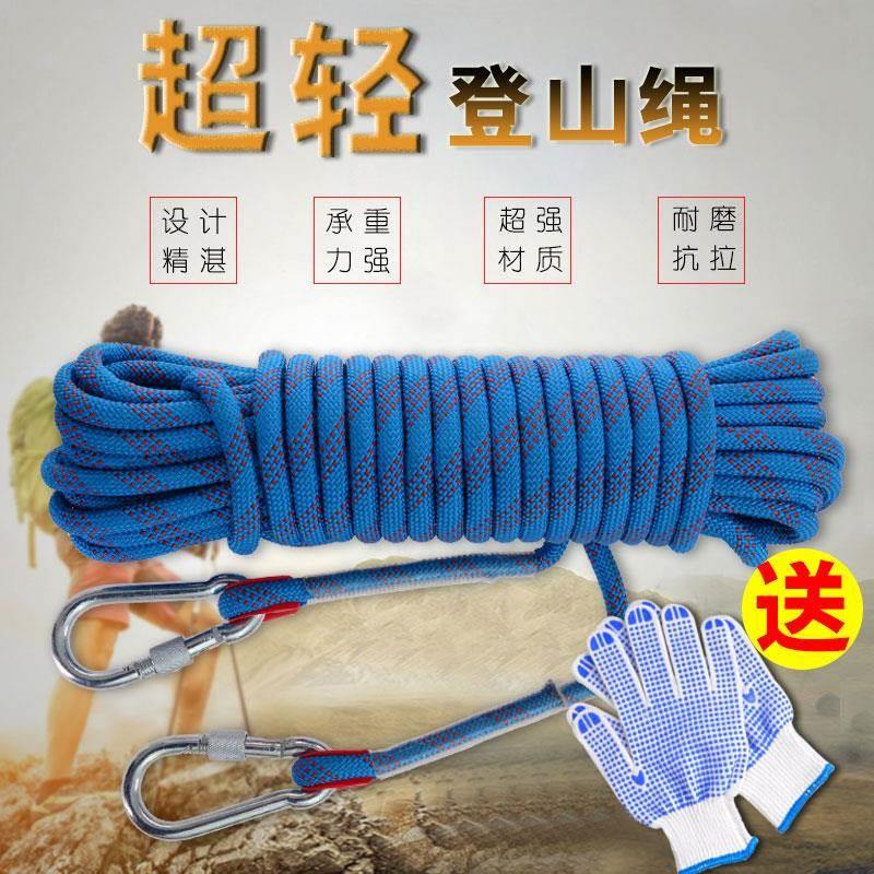 高空户外作业登山绳安全绳攀岩绳救生捆绑绳子耐磨绳索速降尼龙绳