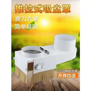 雕刻機(jī)吸塵罩推拉木工開料機(jī)集塵罩主軸電機(jī)毛刷防塵罩雕刻機(jī)配件