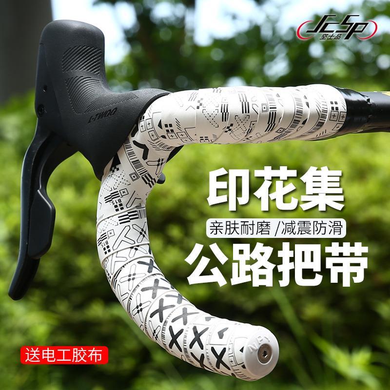 公路自行车把带渐变死飞弯把缠带硅胶减震防滑耐磨绑带公路车配件