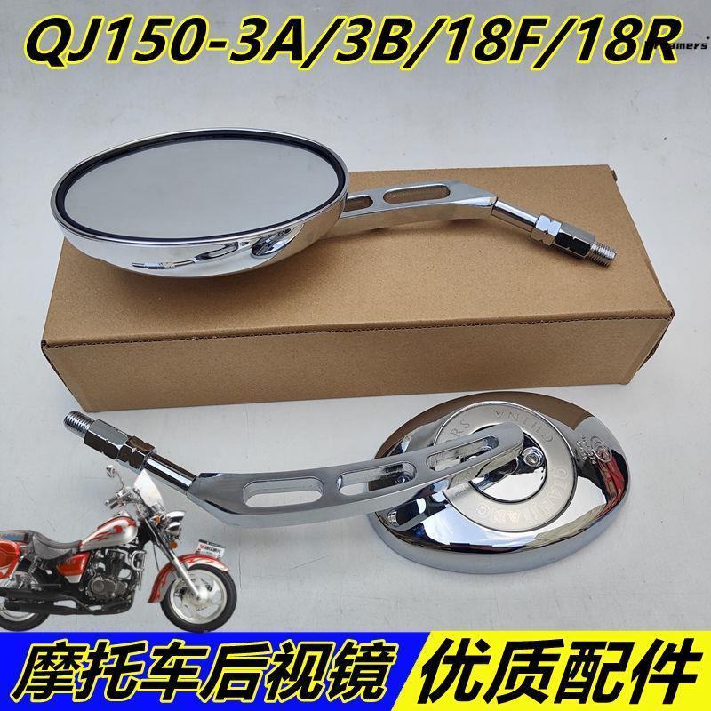 摩托车反光镜适用钱江摩托车风暴太子QJ150-3B-3AQJ150-18F倒厂家