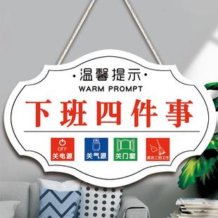 下班四件事關電源關水關氣源關門窗溫馨提示標識牌出門切記牌掛牌