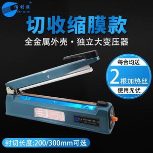 封口机小型家用商用包装 2300铁壳手压式 热收缩膜封切塑封切割圆丝
