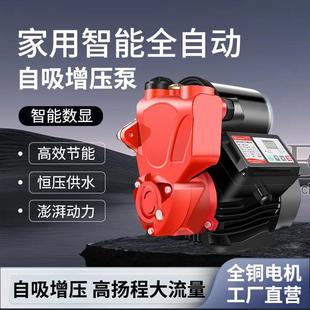 家用增压泵水泵自吸泵全自动自来水抽水泵热水器全屋加压泵