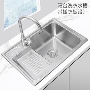 厂家阳台洗衣水槽带搓衣板SUS304不锈钢洗衣池单槽家用洗衣盆