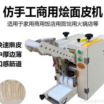 全自动小型烩面片成型机商用烩面胚一体机多功能自动压面片机