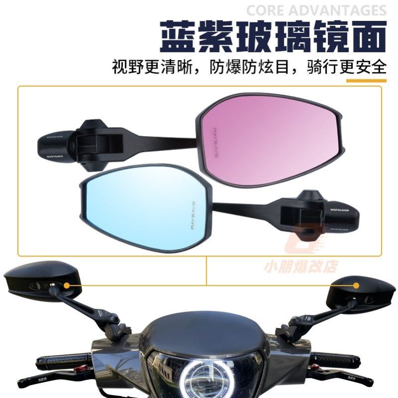 小日子后视镜祖国版AOS4通用电动车摩托车反光镜小牛九号改装倒后