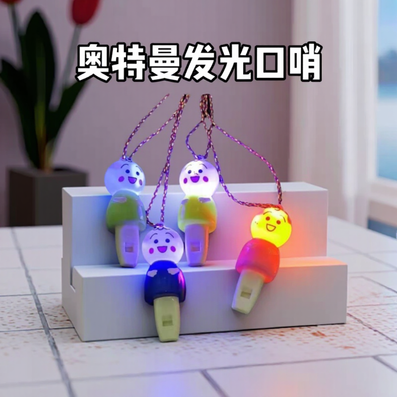 奥特曼儿童发光口哨哄娃玩具哨子男童班级小礼物吹吹款噢特曼