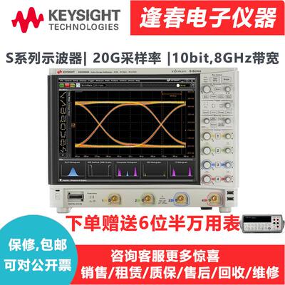 源头厂货DSOS804A高清晰度示波器 8GHZ宽带MSOS804A