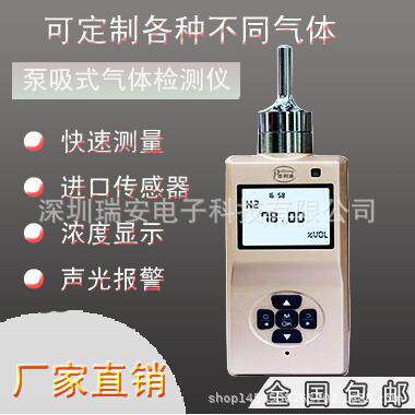 泵吸式二氧化氯检测仪便携式二氧化氯CLO2气体浓度报警器分析仪