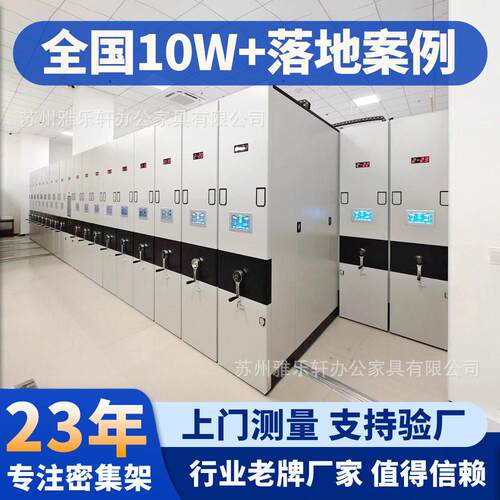 密集柜档案室智能电动手摇式密集架移动多斗抽屉档案柜文件资料柜