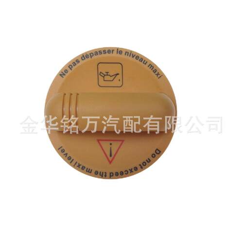 适用于雷诺欧沃克斯豪尔发动机机油盖8200800258 7700741840
