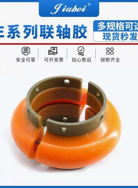空压机联轴器E系列联轴胶E20E30E30E50E70