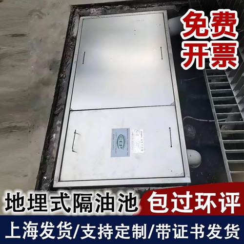 办证埋地式油水分离器饭店隔油池不锈钢大型过滤器需