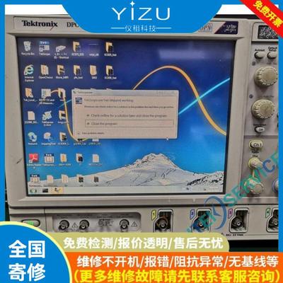 Tektronix泰克 DPO7354C示波器维修 不开机黑屏花屏开机报错