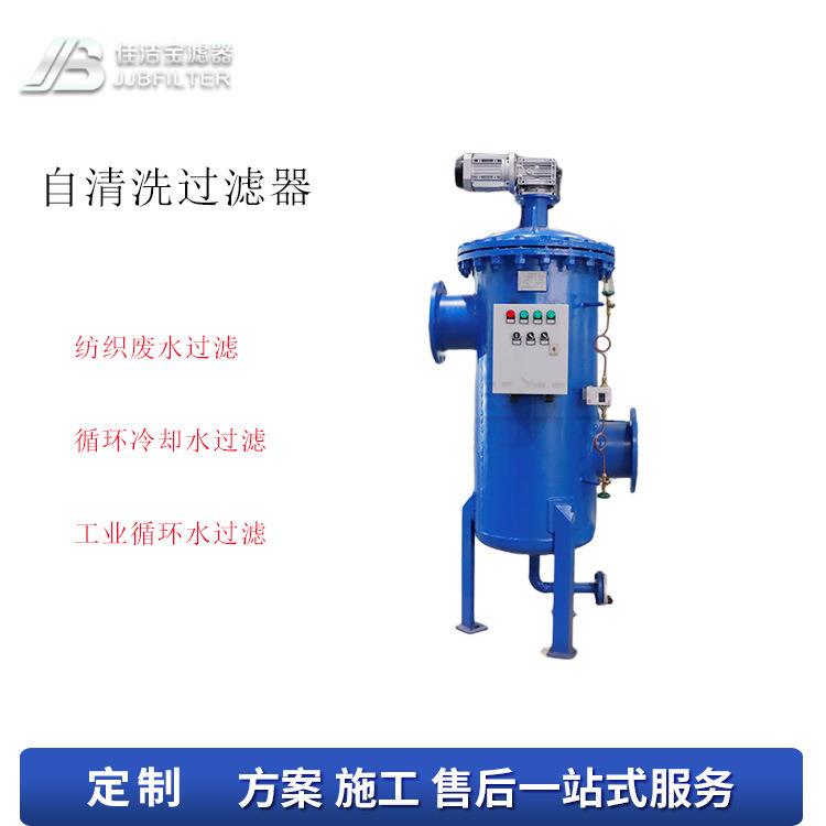 滤器 山东某电厂高炉循环水过滤自清洗过滤器
