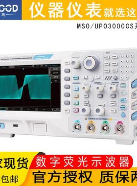 UPO3352CS/3504CS/MSO3504CS多通道数字荧光示波器测试仪