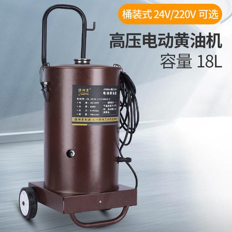 电动黄油机24V高压挖机专用黄油枪220V全自动注油器打黄油便携式