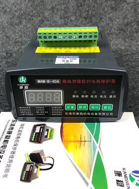 微机智能监控电机保护器MAM-B-40A50A60A100A马达过载测控装置