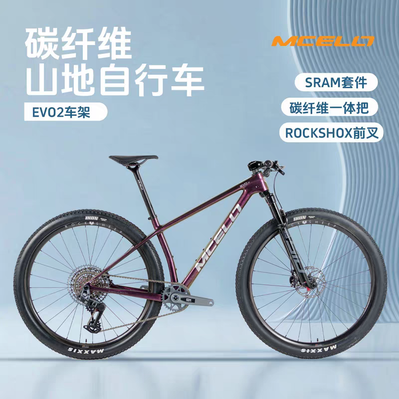 MCELO碳纤维速联SRAM越野山地车