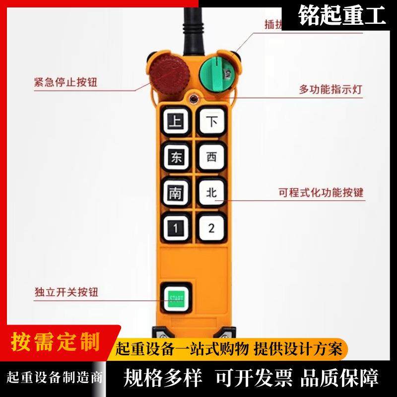 厂家供应F24-8S/D工业无线遥控器起重机遥控器禹鼎行车工业遥控,搬运/仓储/物流设备,其他起重搬运设备,淘宝优惠券,粉丝福利购,淘宝优惠卷