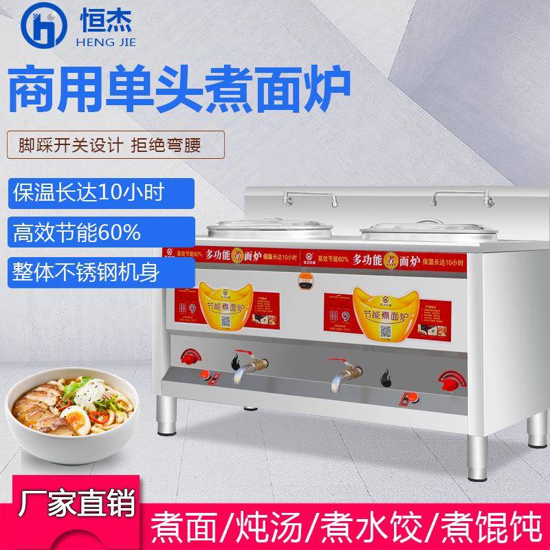 商用煮面炉双头煮面桶卤煮桶麻辣烫炉平底汤粥炉定制煮面桶