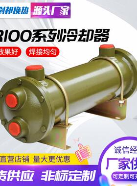 OR100系列冷却器供应变速箱冷油器导热油列管冷却器液压油冷却器