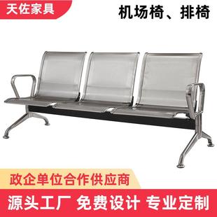 排椅不锈钢公共机场等候椅医院三人座候诊椅汽车站连排椅旅客座椅