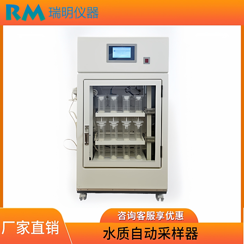 水质自动采样仪等比例污水废水河流湖泊水库水质采样器