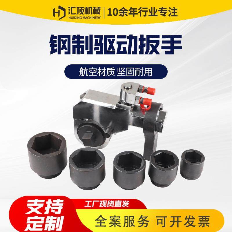 钢制驱动液压大扭矩式驱动扳手规格齐全大功率电动钢制驱动扳手,五金/工具,扭力扳手,淘宝优惠券,粉丝福利购,淘宝优惠卷