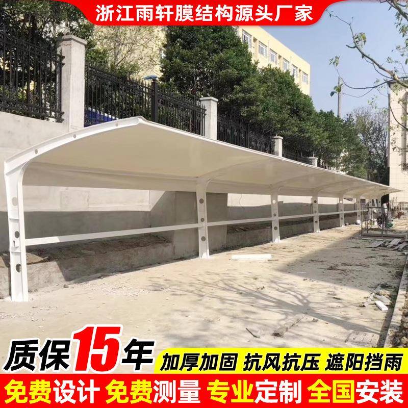 工业园区自行车雨篷小区广场膜结构电动车停车棚海安户外汽车蓬