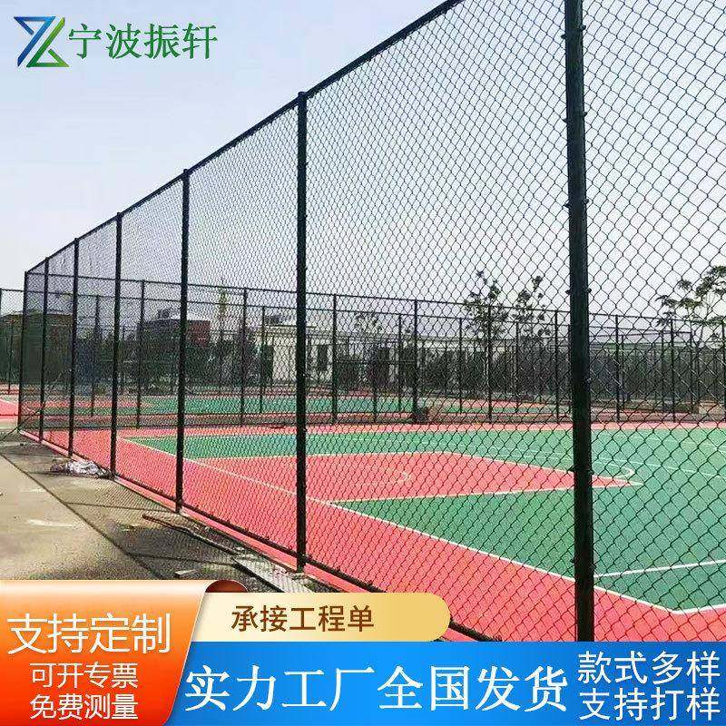 体育场围栏网篮球场防护网铁丝隔离隔断网运动场围栏球场护栏网