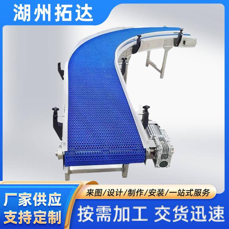 塑钢网带输送机副产品加工业电子行业化学行业塑钢网带输送机