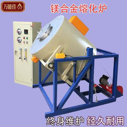 小型镁合金坩埚熔炼炉电热丝加热热处理自动化熔炉工业设备