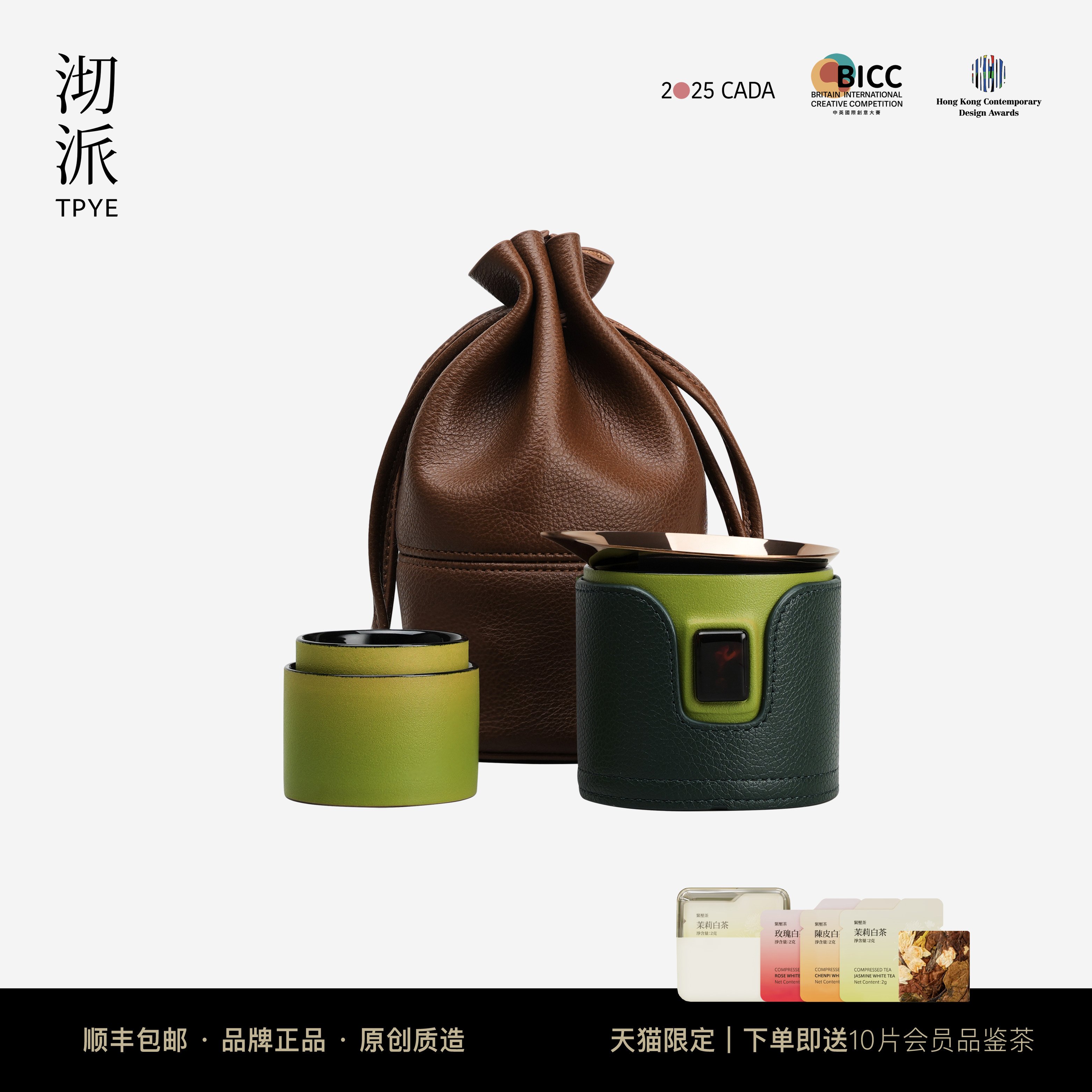 沏派便携式茶具套装旅行泡茶杯